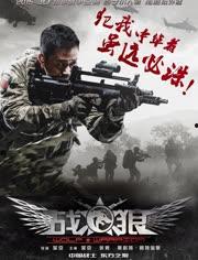战狼二在线观看完整版免费,燃情热血，震撼呈现！  第2张