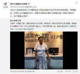 奇爱医生爆料视频,视频内容深度解析  第2张