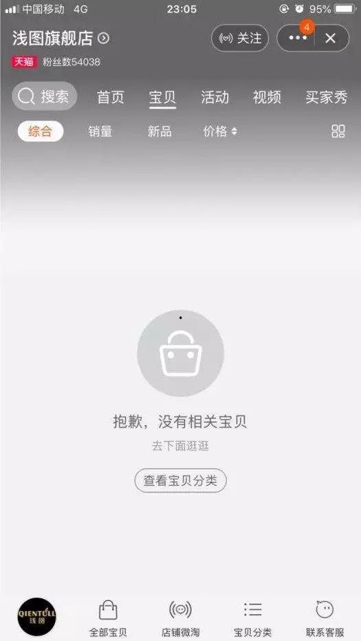 爆料刷单视频,视频爆料揭示电商行业惊人内幕  第3张