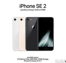 苹果se2最新爆料,性能升级,设计革新,性价比再突破 第3张 苹果se2最新爆料,性能升级,设计革新,性价比再突破 第3张