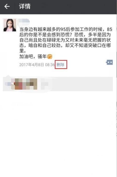 新闻坊微信爆料如何删除,如何轻松删除不当内容,维护网络环境 第2张 新闻坊微信爆料如何删除,如何轻松删除不当内容,维护网络环境 第2张