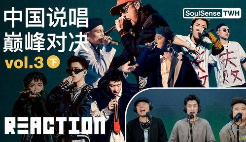 巅峰说唱对决爆料视频网,独家爆料视频带你领略说唱魅力 第1张 巅峰说唱对决爆料视频网,独家爆料视频带你领略说唱魅力 第1张