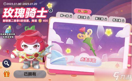 蛋仔活动最新爆料,神秘挑战来袭,惊喜福利等你来拿! 第1张 蛋仔活动最新爆料,神秘挑战来袭,惊喜福利等你来拿! 第1张