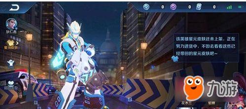 星元皮肤新爆料最新消息,神秘元素觉醒，视觉盛宴即将开启！