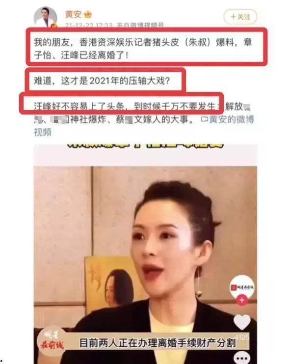 章子怡离婚爆料视频播放,视频播放引发热议  第2张