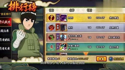 29火影忍者手游最新爆料活动,神秘活动即将开启,精彩内容抢先看! 第2张 29火影忍者手游最新爆料活动,神秘活动即将开启,精彩内容抢先看! 第2张